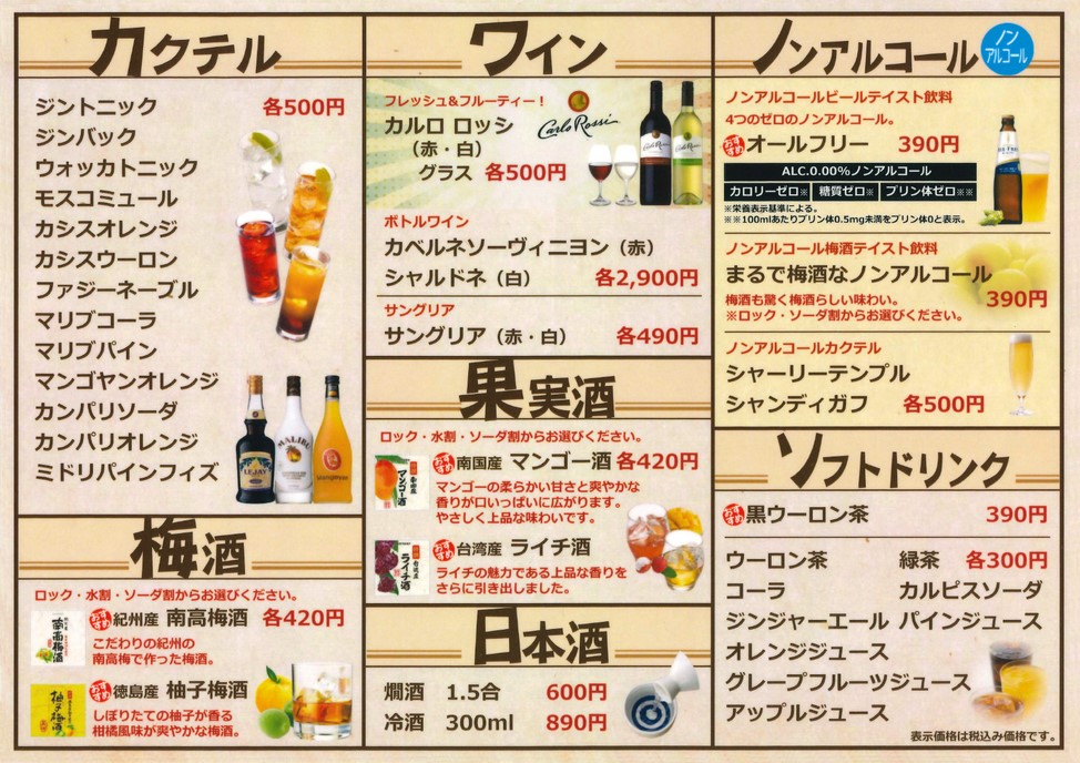 Sebal Drink