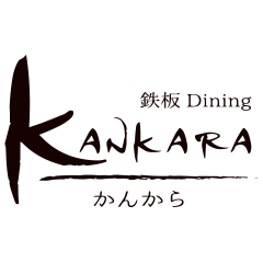 鉄板Dining KANKARA