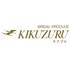 BRIDAL PRODUCE キクヅル