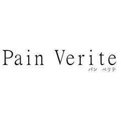 Pain Verite（パン ベリテ）
